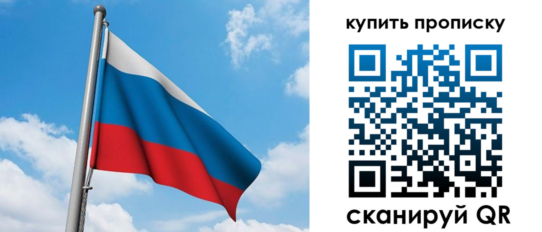 прописка законно в Лесосибирске